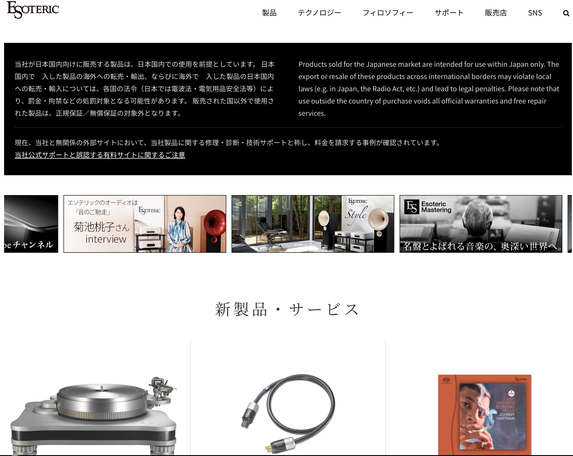 Esoteric（二嫂）