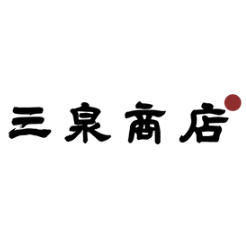 三泉商店